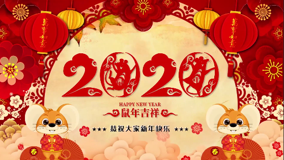 长沙市政祝大家鼠年大,给大家拜年了！