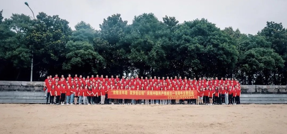“致敬百年路，筑梦新征程” ——长沙市政庆祝中国共产党成立一百周年主题活动