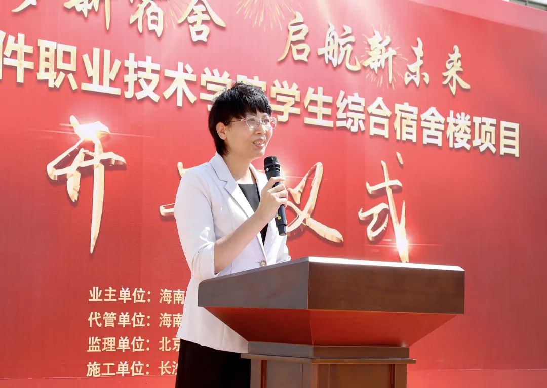校领导讲话.jpg