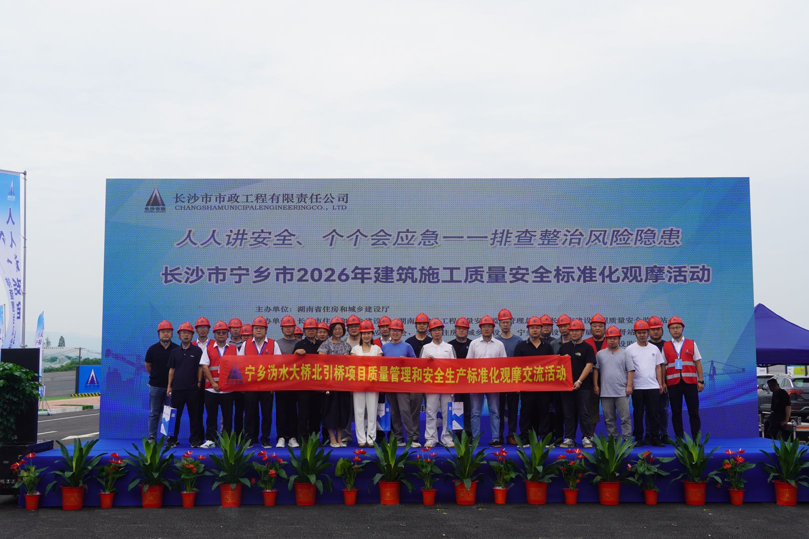 市政要闻 | 长沙市政“安全生产月”观摩活动顺利举行